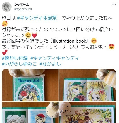 なかよし」1979年3月号（最終話）付録「illustration book」 その2